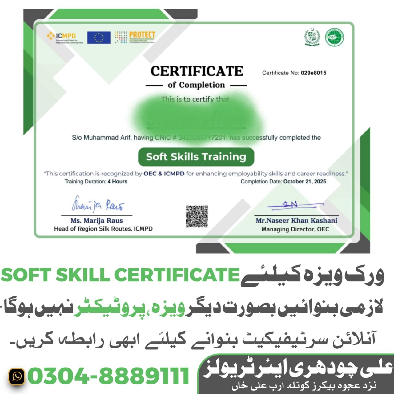 ALI CHOUDHARY AIR TRAVELS